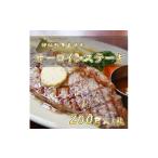 牛肉 ステーキ 産高崎牛サーロインステーキ200g