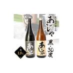 黒糖焼酎 あじゃ黒1 800ml瓶3本 あじゃ30度1