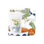 月桃パパイヤ茶 1袋