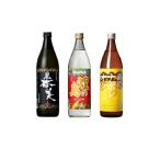 焼酎 煌めきの島 黒奄美 ナポレオン 徳之島25度900ml3本セ…