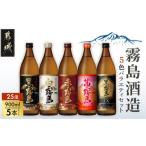 ふるさと納税 焼酎 い�