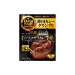 加工品等 レトルト 最短翌日発送 神田カレーグランプリ