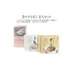 惣菜 レトルト 食べてなまこ美人セット 着日指定不可