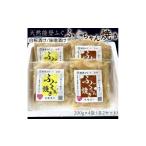 魚貝類 天然能登ふぐ ふぐちゃん焼き 白糀漬け