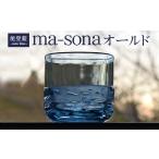食器 グラス 能登藍-noto blue-