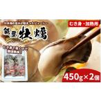 fu.... налог .. Ishikawa префектура 7 хвост город морепродукты ..| талант ...|...* нагревание для [...450g×2 шт ] 2025 год 12 месяц сверху .~2026 год 5 месяц сверху . примерно . последовательный отправка предположительно отдаленный остров к...