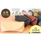 レッド メガネケース 本革 ハンドメイド