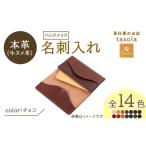 ブルー 名刺入れ 本革 ハンドメイド