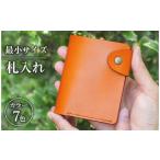 財布 キャメル 最小サイズ 札入れ 着日指定不可