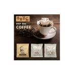 お茶類 中央茶廊ドリップバッグコーヒーセット