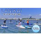 fu.... налог body . билет Hyogo префектура Himeji город No.5258-1831 Hyogo Himeji белый . морская вода . место SUP панель в аренду 120 минут ( использование сооружений стоимость включая )sap в аренду морской спорт...