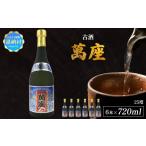 泡盛 琉球泡盛 咲元プレミアム 44度 720ml