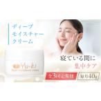 化粧水 乳液 美容液 クリーム 全3回定期便