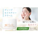 化粧水 乳液 美容液 クリーム 全6回定期便