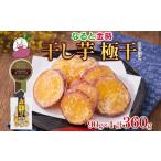 野菜類 サツマイモ 吉岡さんちのなると金時