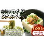 缶詰 瓶詰 魚貝類 味付けめかぶ ウニみそ セット