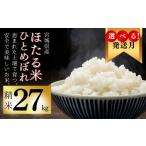 ふるさと納税 米 ひと�