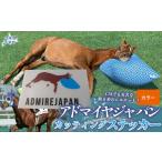 アドマイヤジャパン×Yogibo カッティングステッカー
