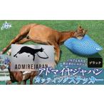 アドマイヤジャパン×Yogibo カッティングステッカー