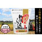 無洗米 米 2kg