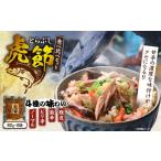 加工品等 レトルト 虎節 4種