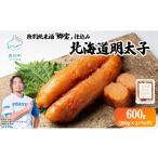 魚貝類 たらこ 明太子 600g