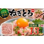 マグロ ネギトロ 約1kg
