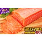 fu.... налог рыба моллюски salmon Hokkaido белый . блок en винт - salmon 400g небольшое количество . лосось salmon Atlantic salmon вода производство . длина .. выигрыш .. автомобиль ke......