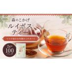 お茶類 ルイボスティー 森のこかげ 2g
