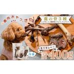 加工品等 愛犬用おやつ 天然 鹿の骨 3種セット