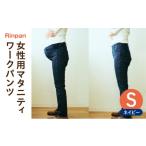 服 女 Rinpan リンパン 女性用ワークパンツ