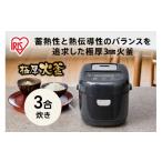 キッチン家電 IHジャー炊飯器 3合