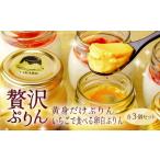 菓子 プリン 黄身だけ 卵白ぷりんイチゴソース