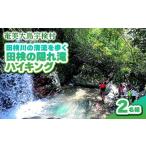 体験チケット ツアー可能期間:4月~10月