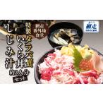 カニ タラバガニ 網走番外地食堂の特製タラバ蟹いくら丼し…