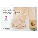 タオル 寝具 フェイスタオル 今治タオル 匠の彩
