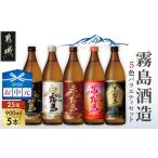 ふるさと納税 焼酎 い�