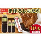 調味料 油 たれ まぼろしのたれ 甘口 焼肉のたれ 500g×10本
