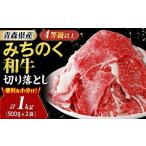 牛肉 産牛 切り落とし 1kg