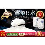 米 食べ比べセット 10kg