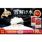 米 食べ比べセット 10kg
