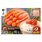 魚貝類 明太子 やまや 訳あり 無着色 熟成 辛子明太子 1kg