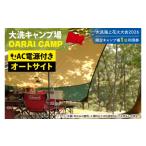 fu.... налог Event . билет и т.п. Ibaraki префектура большой . блок фейерверк собрание ограничение кемпинг место использование талон большой . кемпинг место источник питания имеется авто сайт 1. использование талон 2026 год 9 месяц 26 день ( земля ) большой . море сверху...