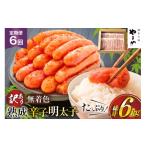 魚貝類 明太子 やまや 辛子明太子切子1kg