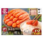 魚貝類 明太子 やまや 辛子明太子切子1kg