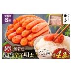 魚貝類 明太子 やまや 辛子明太子切子700g