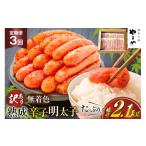 魚貝類 明太子 やまや 辛子明太子切子700g