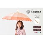 小物 トンボ洋傘前原光榮商店 レディース