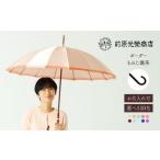 小物 トンボ洋傘前原光榮商店 レディース