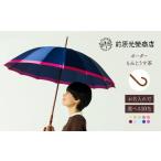小物 トンボ洋傘前原光榮商店 レディース